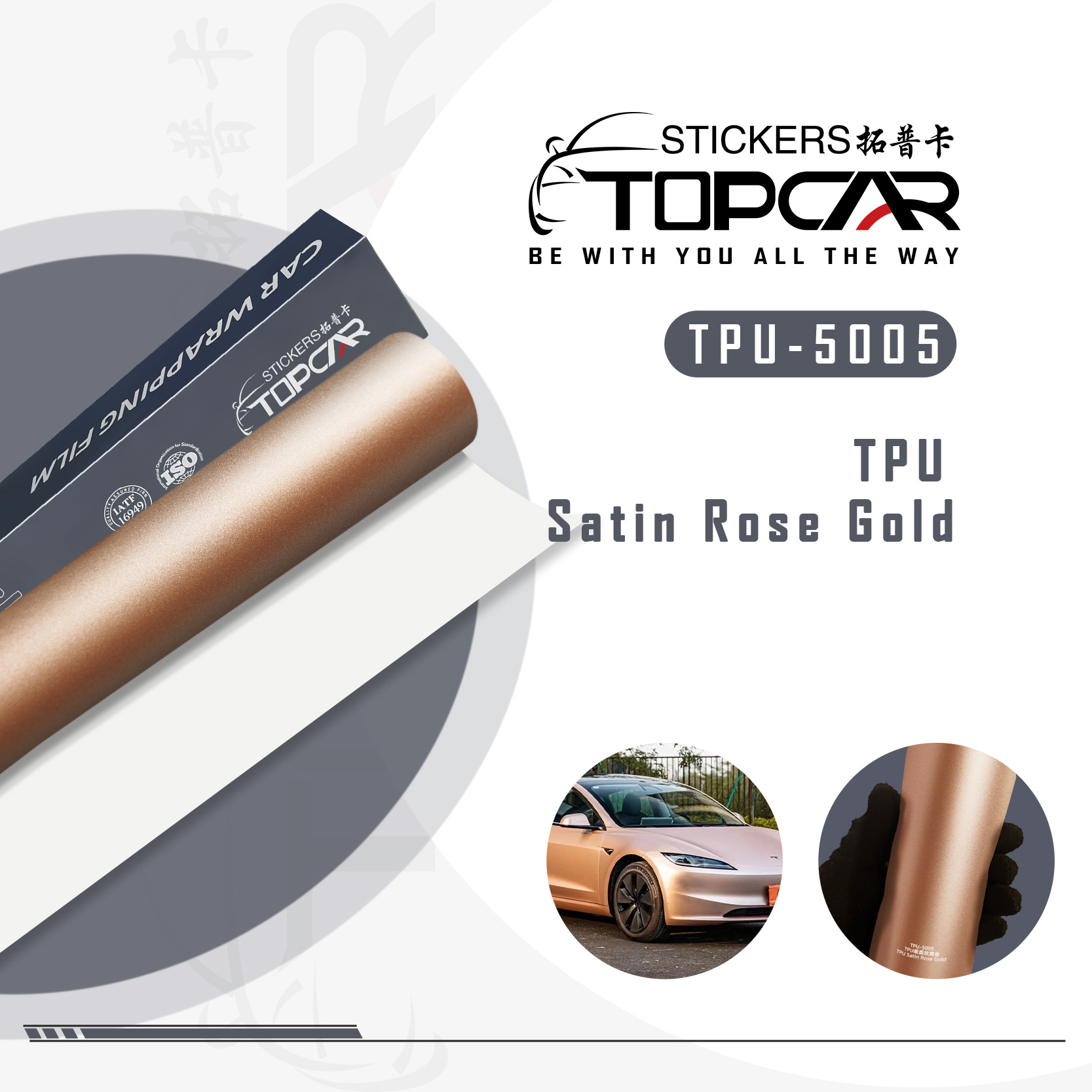 TPU-5005 TPU Satin Rose Gold Car Film